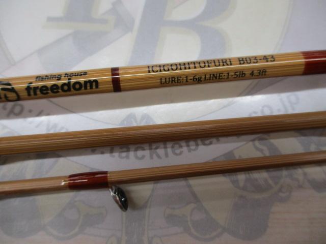 ｲﾁｺﾞﾋﾄﾌﾘB03-43