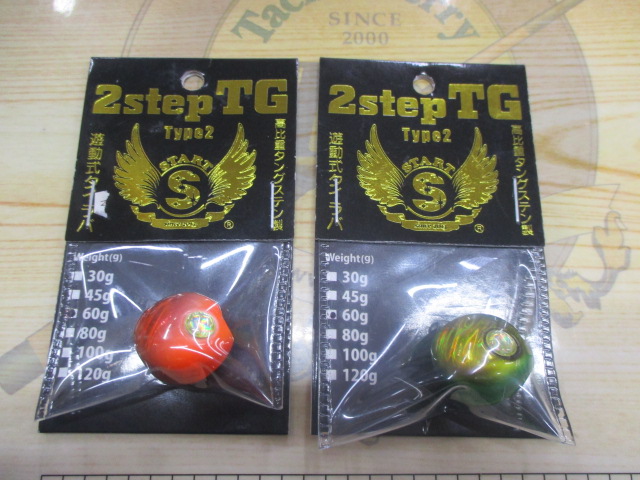 【ｾｯﾄ商品】2ｽﾃｯﾌﾟTGﾀｲﾌﾟ2ﾍｯﾄﾞ60g
