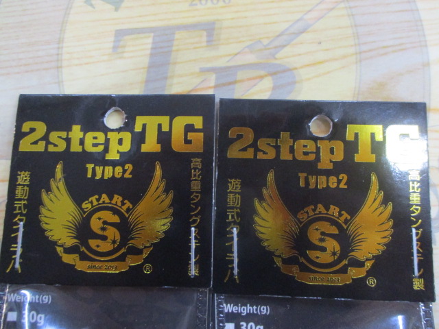 【ｾｯﾄ商品】2ｽﾃｯﾌﾟTGﾀｲﾌﾟ2ﾍｯﾄﾞ60g