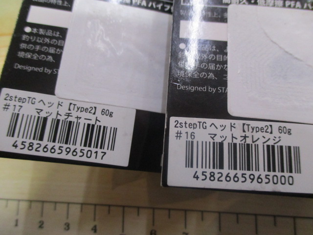 【ｾｯﾄ商品】2ｽﾃｯﾌﾟTGﾀｲﾌﾟ2ﾍｯﾄﾞ60g
