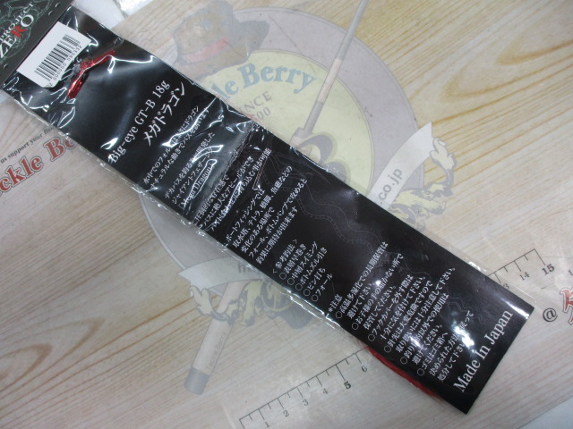 ﾋﾞｯｸﾞｱｲｼﾞｰﾃｨｰﾋﾞｰ　ﾒｶﾞﾄﾞﾗｺﾞﾝ