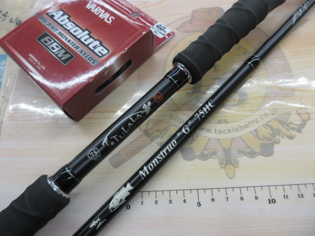 【ｾｯﾄ商品】ﾓﾝｽﾄﾛG75HCとﾗｲﾝのｾｯﾄ