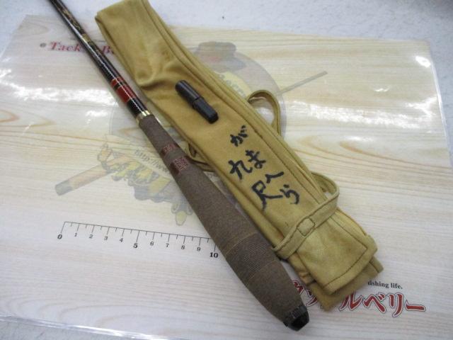 がまへらﾏｰｸⅡSS 極硬9(振出)