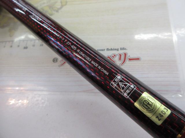 トーナメントサーフT 27-425・R