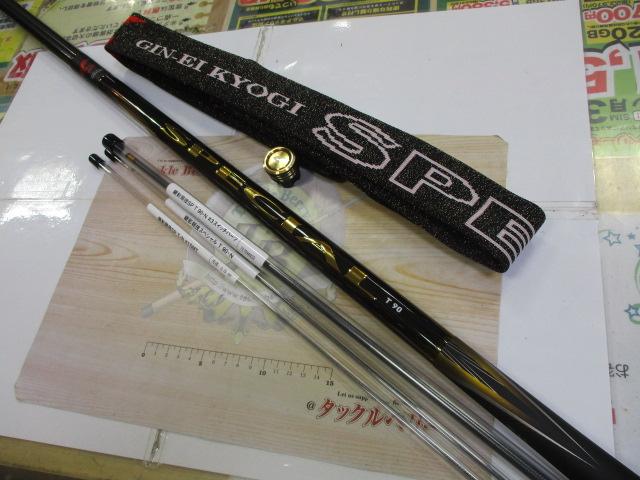 銀影競技スペシャル T90・N