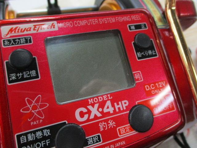 ｺﾏﾝﾄﾞCX-4HP ﾃﾞｨｰﾌﾟﾏｽﾀｰ