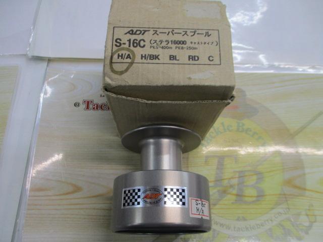 ADTスーパースプール