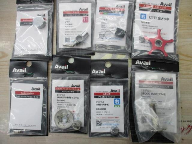 アンバサダーパーツ