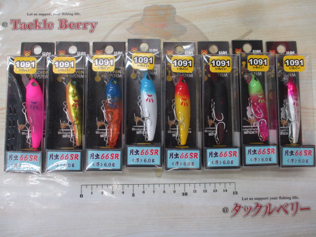 【セット商品】HAL 月虫66SRセット