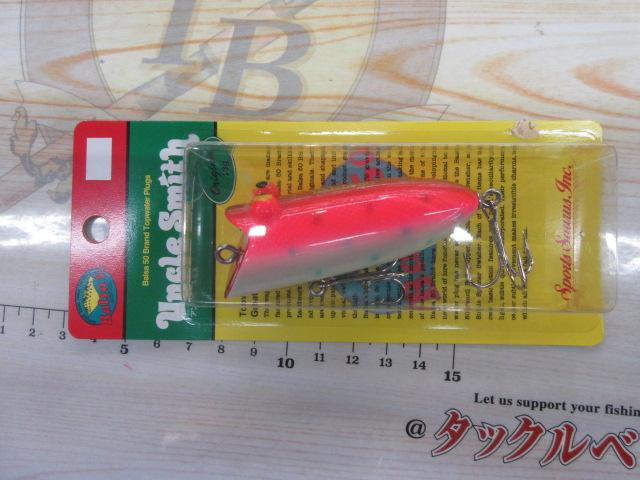 アンクルスミス・オリジナル