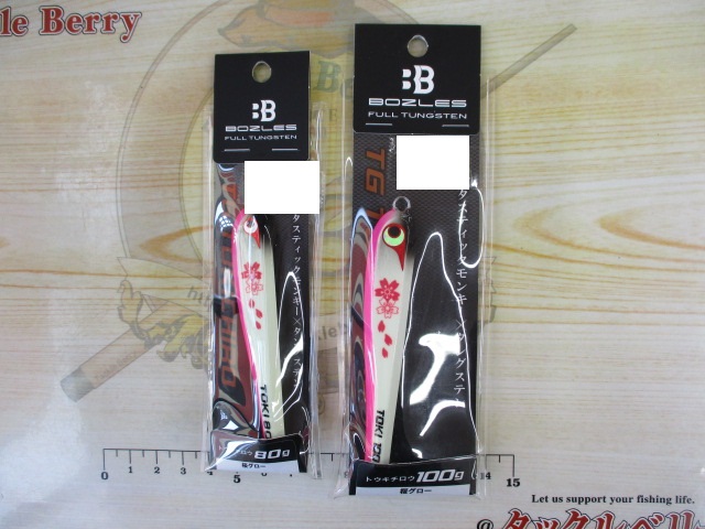 【セット商品】TGトウキチロウ【限定】カラー 2個