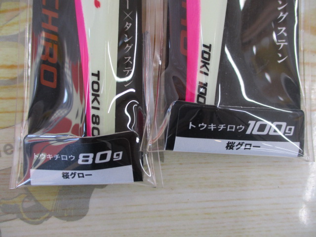 【セット商品】TGトウキチロウ【限定】カラー 2個