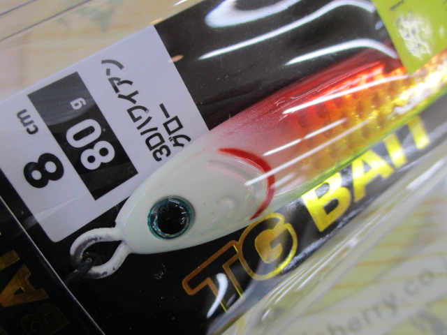 【セット商品】TGベイト80g 2個セット