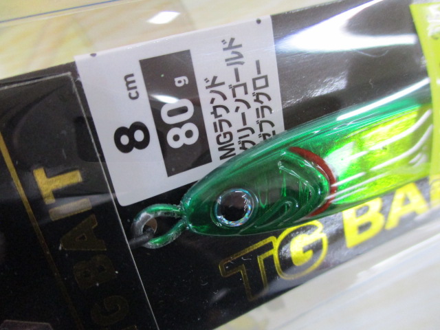 【セット商品】TGベイト80g 2個セット