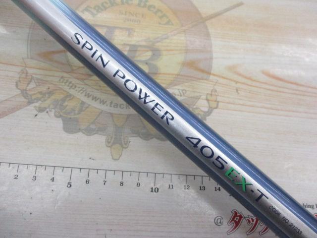 ｽﾋﾟﾝﾊﾟﾜｰ 405EX-T