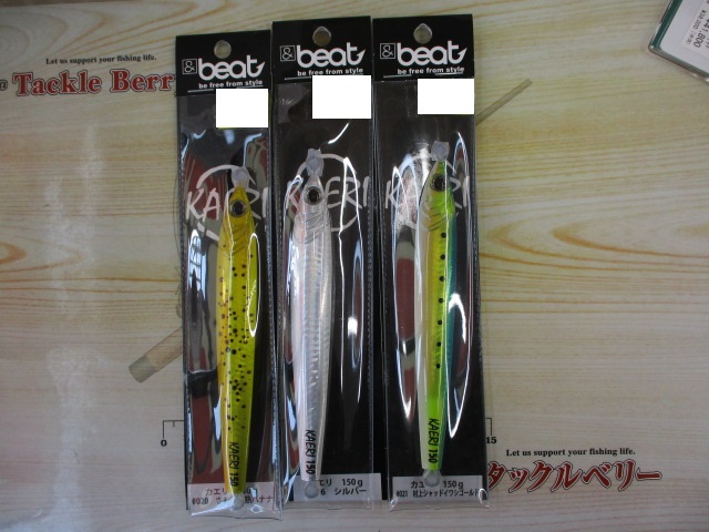 【セット商品】ビート カエリ150g 3個