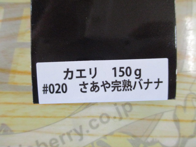 【セット商品】ビート カエリ150g 3個