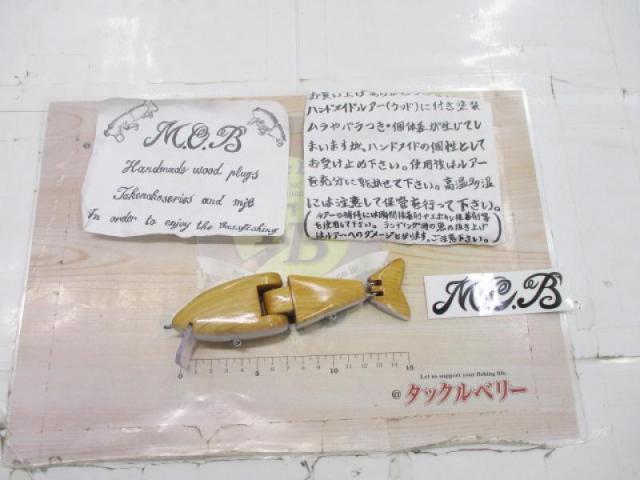 M.C.Bウッドハンドメイドルアー