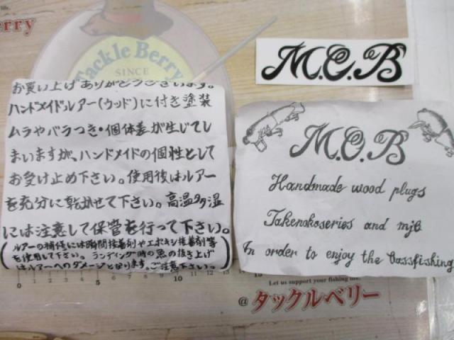 M.C.Bウッドハンドメイドルアー