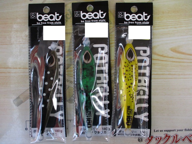 【ｾｯﾄ商品】ﾋﾞｰﾄ　ﾎﾟｯﾄﾍﾞﾘｰ180g　3個