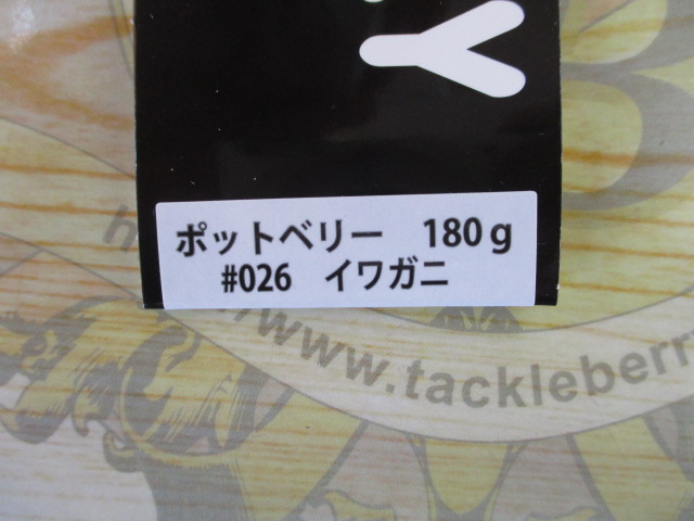 【ｾｯﾄ商品】ﾋﾞｰﾄ　ﾎﾟｯﾄﾍﾞﾘｰ180g　3個