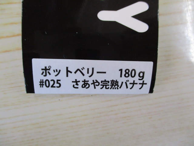 【ｾｯﾄ商品】ﾋﾞｰﾄ　ﾎﾟｯﾄﾍﾞﾘｰ180g　3個