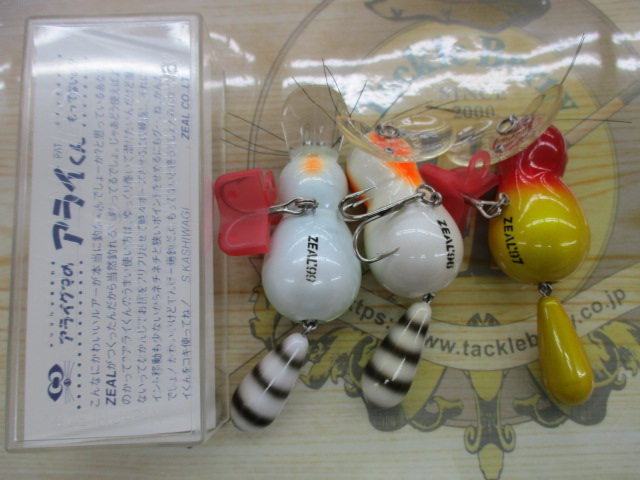 【ｾｯﾄ商品】ZEAL ｱﾗｲくん 4点ｾｯﾄ