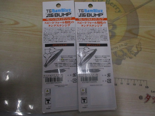 【ｾｯﾄ商品】TGﾊﾞﾝﾌﾞﾙｽﾞｼﾞｸﾞ/2点ｾｯﾄ