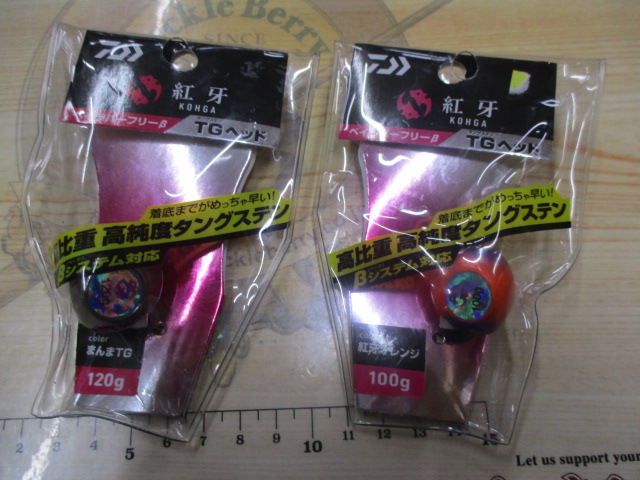 【ｾｯﾄ商品】紅牙ﾍﾞｲﾗﾊﾞｰﾌﾘｰβTG/2点ｾｯﾄ