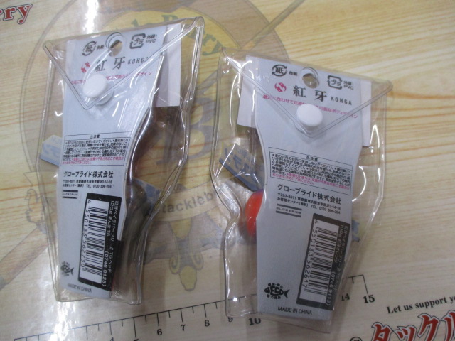 【ｾｯﾄ商品】紅牙ﾍﾞｲﾗﾊﾞｰﾌﾘｰβTG/2点ｾｯﾄ