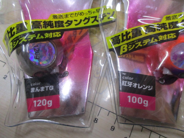 【ｾｯﾄ商品】紅牙ﾍﾞｲﾗﾊﾞｰﾌﾘｰβTG/2点ｾｯﾄ