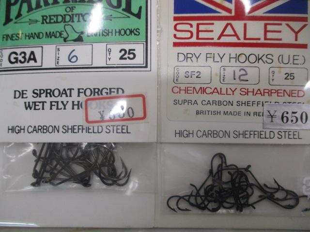 【セット商品】①フライ針セット!