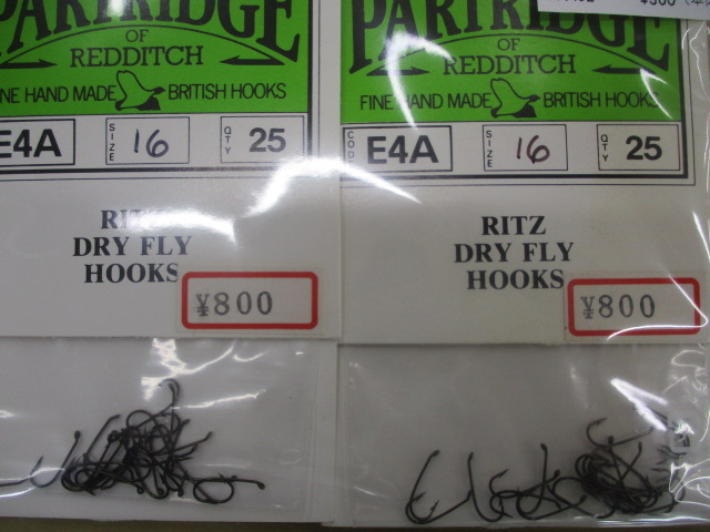 【セット商品】①フライ針セット!