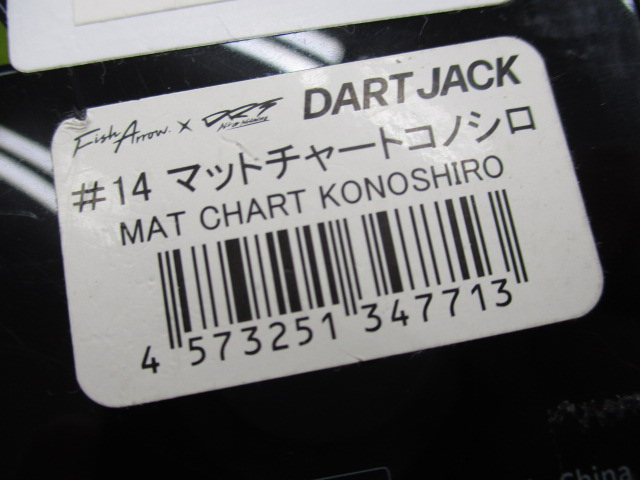 【セット商品】新品ビッグベイト2点セット