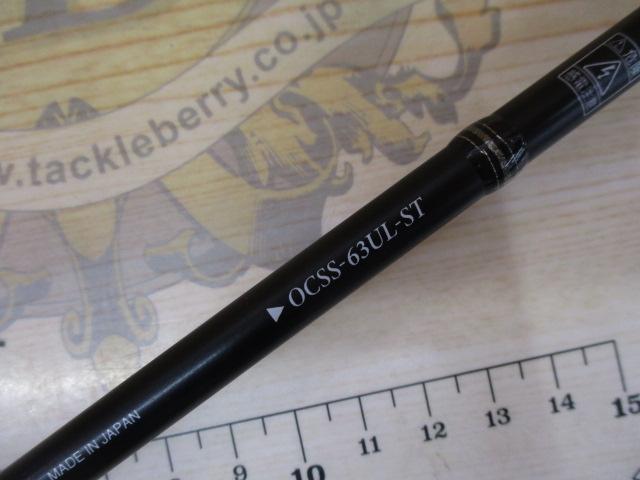 オライオン OCSS-63UL-ST
