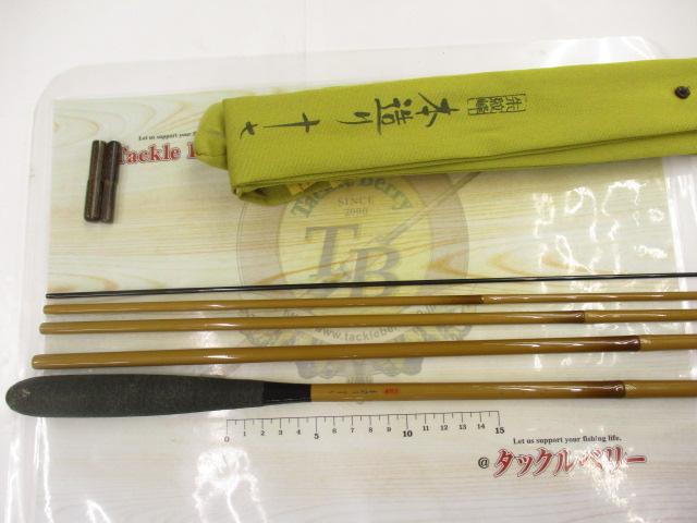 朱紋峰 本造り 17