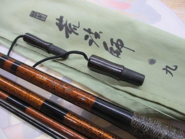 二代目荒法師 9