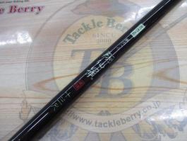 弐作目翔仙景硬調13振出