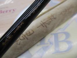 がまへら華景 15