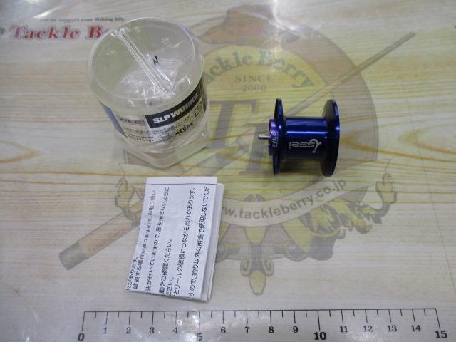 36mmHLC PEスプールG1ブルー