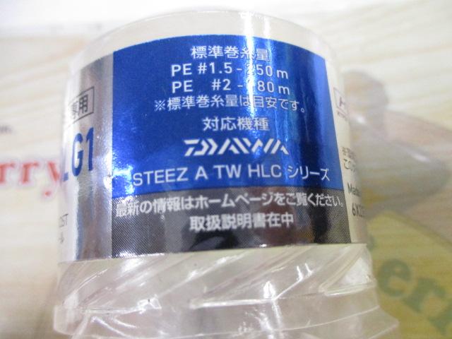 36mmHLC PEスプールG1ブルー