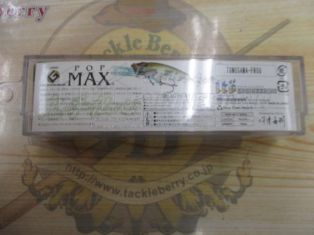 POPMAX 【ﾄﾉｻﾏﾌﾛｯｸﾞ】