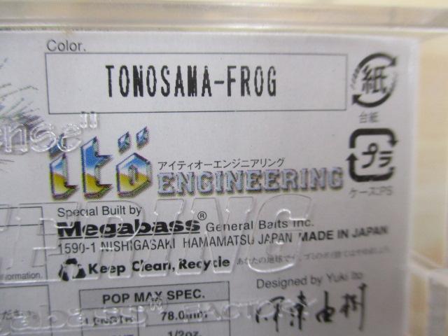 POPMAX 【ﾄﾉｻﾏﾌﾛｯｸﾞ】