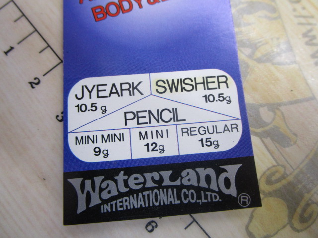 ウォーターランド・テクノスイッシャー