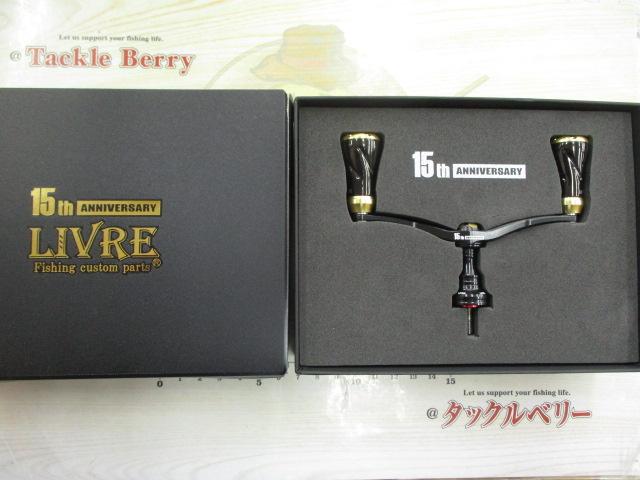 リブレ15THスピニング100タイプZシマノS2
