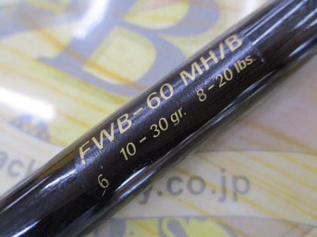 ｽｰﾊﾟｰﾊﾟﾙｻｰ FWB-60MH/B
