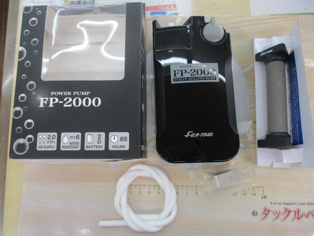 FP-2000ﾊﾟﾜｰﾎﾟﾝﾌﾟ