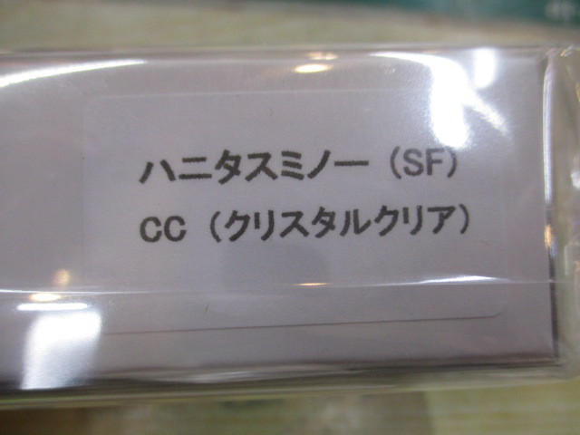 【ｾｯﾄ商品】『ﾏﾄﾞﾀﾁ』ﾊﾆﾀｽﾐﾉｰ(SF)2個
