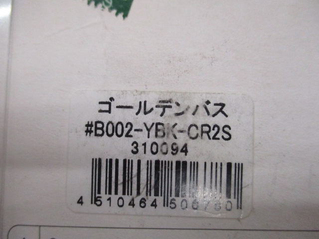 【ｾｯﾄ商品】懐かしのﾊﾞｽﾙｱｰ2個ｾｯﾄ