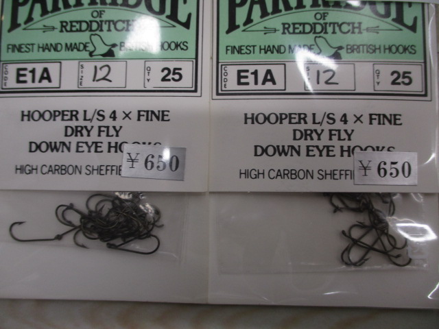 【セット商品】③フライ針セット